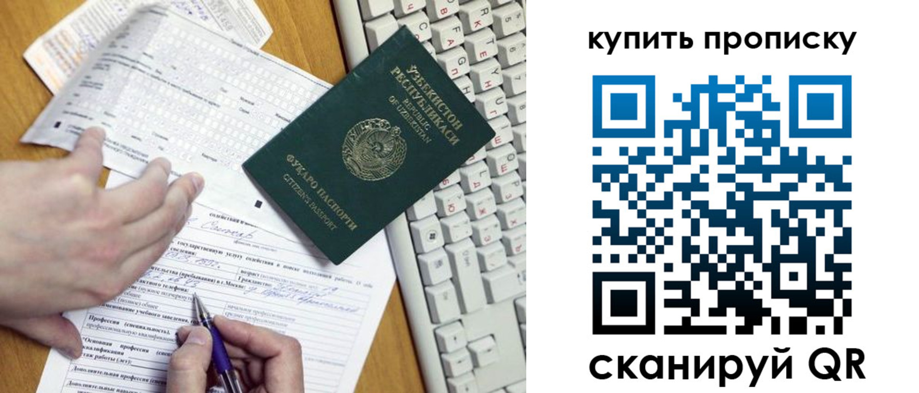 найти адрес прописки в Архангельске