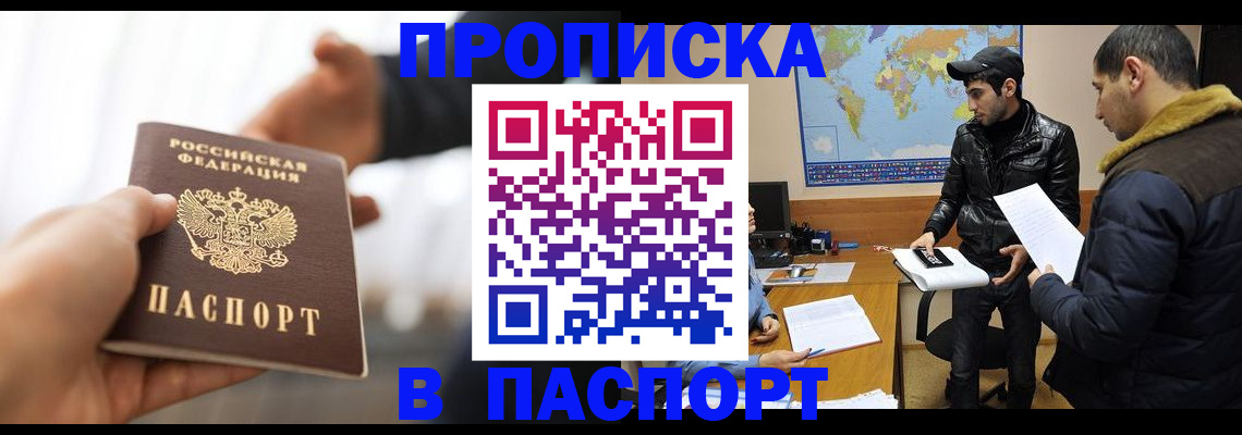найти адрес прописки в Архангельске