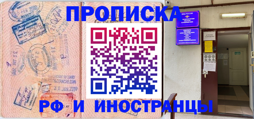 прописка для кредита в Архангельске