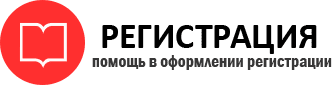 прописка в Архангельске id960136